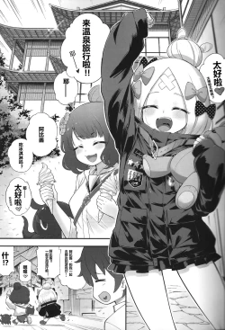 Page 4 of Abibibi Kai