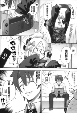 Page 7 of Abibibi Kai