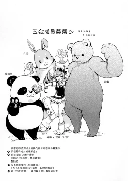 Page 14 of Elin Peropero x 7