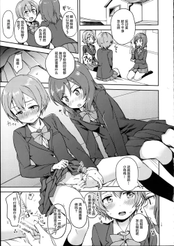 Page 14 of Rin no Mondai Kaiketsuchuu!