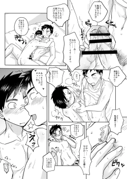 Page 13 of Mayoiinu, Hiroimashita