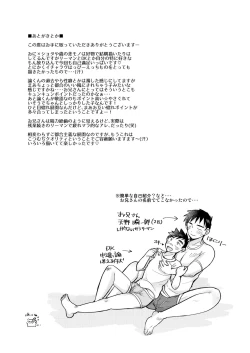 Page 20 of Mayoiinu, Hiroimashita