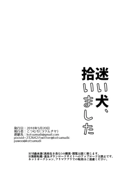 Page 21 of Mayoiinu, Hiroimashita