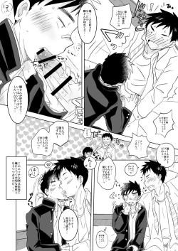 Page 22 of Mayoiinu, Hiroimashita