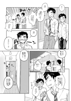 Page 6 of Mayoiinu, Hiroimashita