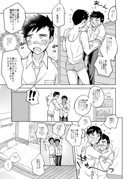 Page 8 of Mayoiinu, Hiroimashita