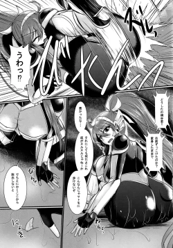 Page 10 of Honoo no Senshi Flame Garnet RE:ANOTHER