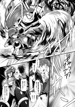 Page 5 of Honoo no Senshi Flame Garnet RE:ANOTHER
