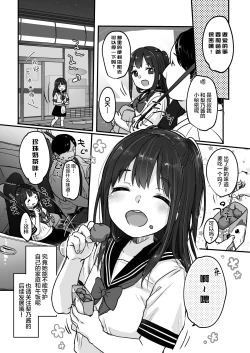 Page 28 of Tou-san no Kaisha ga Tousan Shita no de Loli Fuuzoku Hajimemashita