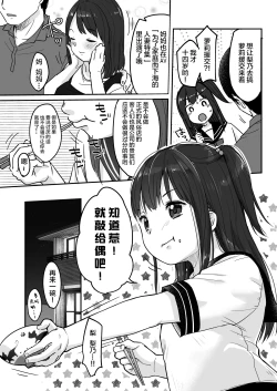 Page 5 of Tou-san no Kaisha ga Tousan Shita no de Loli Fuuzoku Hajimemashita
