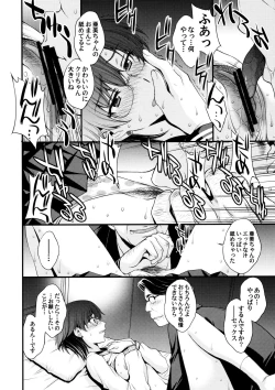 Page 5 of Mercury no shojo soushitsu de ippatsu nu kitai