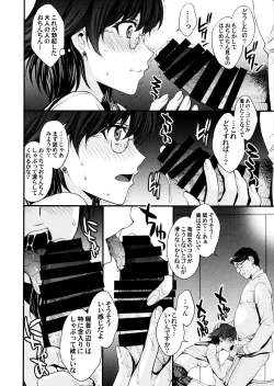 Page 7 of Mercury no shojo soushitsu de ippatsu nu kitai