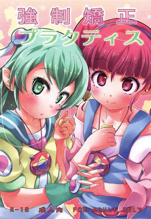 Download Kyousei Kyousei Practice