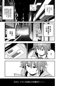 Page 192 of ANGEL Club 2020-01