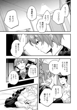 Page 196 of ANGEL Club 2020-01