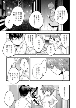 Page 208 of ANGEL Club 2020-01