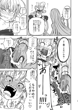 Page 24 of Tada no Onna Boukensha ga Tougijou ni Sanka Shita Kekka Lv 99 no Monster-san ni Bokoboko ni Saremashita