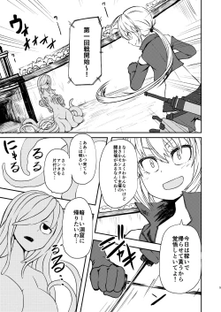 Page 4 of Tada no Onna Boukensha ga Tougijou ni Sanka Shita Kekka Lv 99 no Monster-san ni Bokoboko ni Saremashita