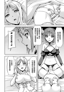 Page 15 of Seijo no Ijou na Aijou