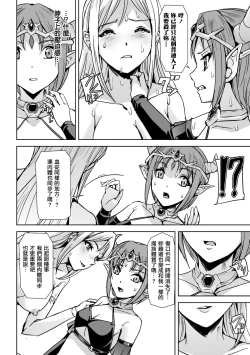 Page 19 of Seijo no Ijou na Aijou