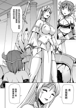 Page 5 of Seijo no Ijou na Aijou