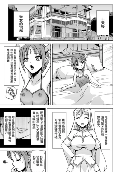 Page 6 of Seijo no Ijou na Aijou