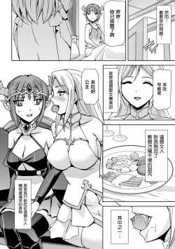 Page 7 of Seijo no Ijou na Aijou