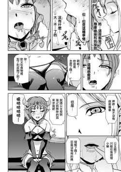 Page 9 of Seijo no Ijou na Aijou