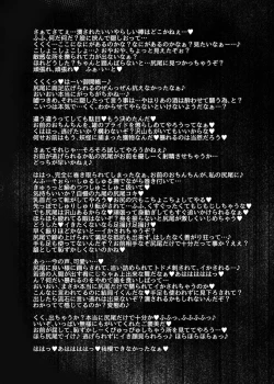 Page 7 of Kari no Ojikan EX