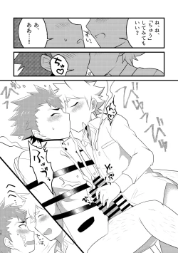 Page 13 of Kyokon-bu Danshi