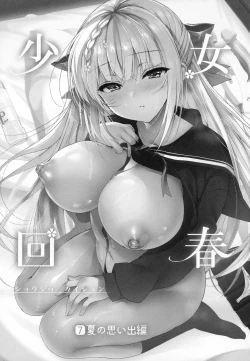 Page 2 of Shoujo Kaishun 7 + Ninokoya C97 Melonbooks Omakebon