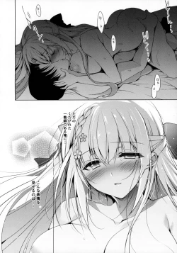 Page 37 of Shoujo Kaishun 7 + Ninokoya C97 Melonbooks Omakebon