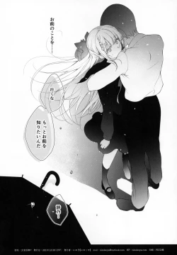 Page 39 of Shoujo Kaishun 7 + Ninokoya C97 Melonbooks Omakebon