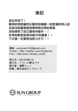 Page 22 of Abby Bunyan Seikatsu