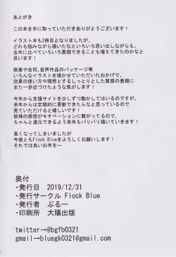 Page 21 of Flock Blue Illustration 2