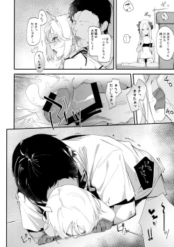 Page 13 of Abby Bunyan Seikatsu