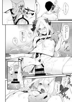 Page 17 of Abby Bunyan Seikatsu