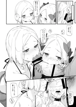 Page 7 of Abby Bunyan Seikatsu