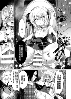 Page 14 of Namaiki Mesugaki ni Saimin Seisai