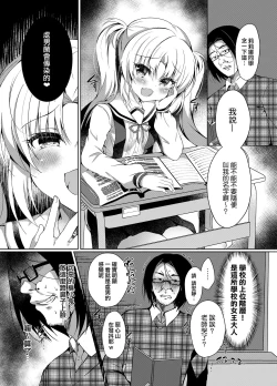 Page 6 of Namaiki Mesugaki ni Saimin Seisai