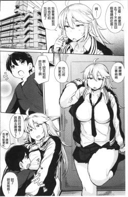 Page 134 of Niku Chichi DAYS掃圖組]