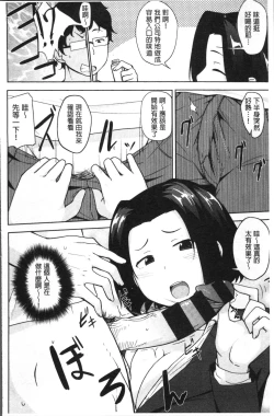 Page 176 of Niku Chichi DAYS掃圖組]