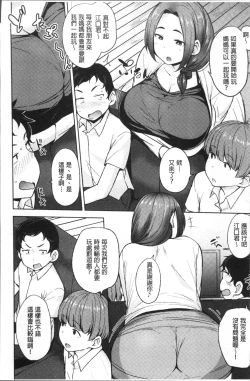 Page 52 of Niku Chichi DAYS掃圖組]