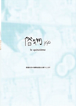 Page 26 of Zokubutsu.zipNumerite