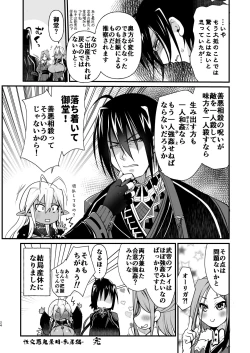 Page 24 of Seikou Akki Kageaki