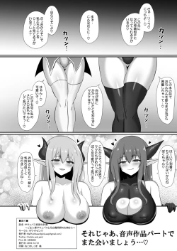 Page 42 of Succubus Doreika Keikaku