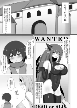 Page 5 of Succubus Doreika Keikaku