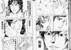 Page 37 of Grappler Baki SAGA