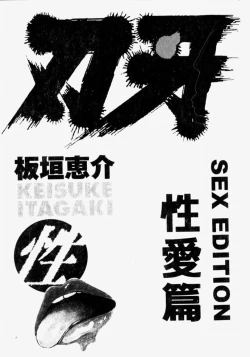 Page 3 of Grappler Baki SAGA