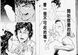 Page 42 of Grappler Baki SAGA